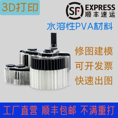 Water-soluble material PVA hand board model 3d printing pva service room temperature dissolved material manufacturer (Industrial molds) - 3d-printing