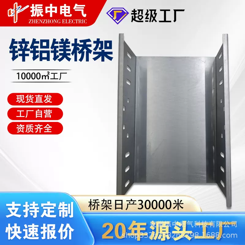 275g锌铝镁桥架 镀锌桥架梯式垂直托盘防火桥架电缆桥架厂200*100
