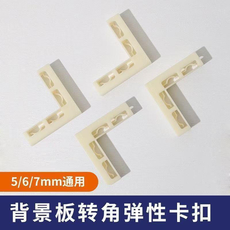 Plastic Corner Vertical Buckle Photo Background Board Special Buckle Fixing Accessories Photo Prop Clip Thickness