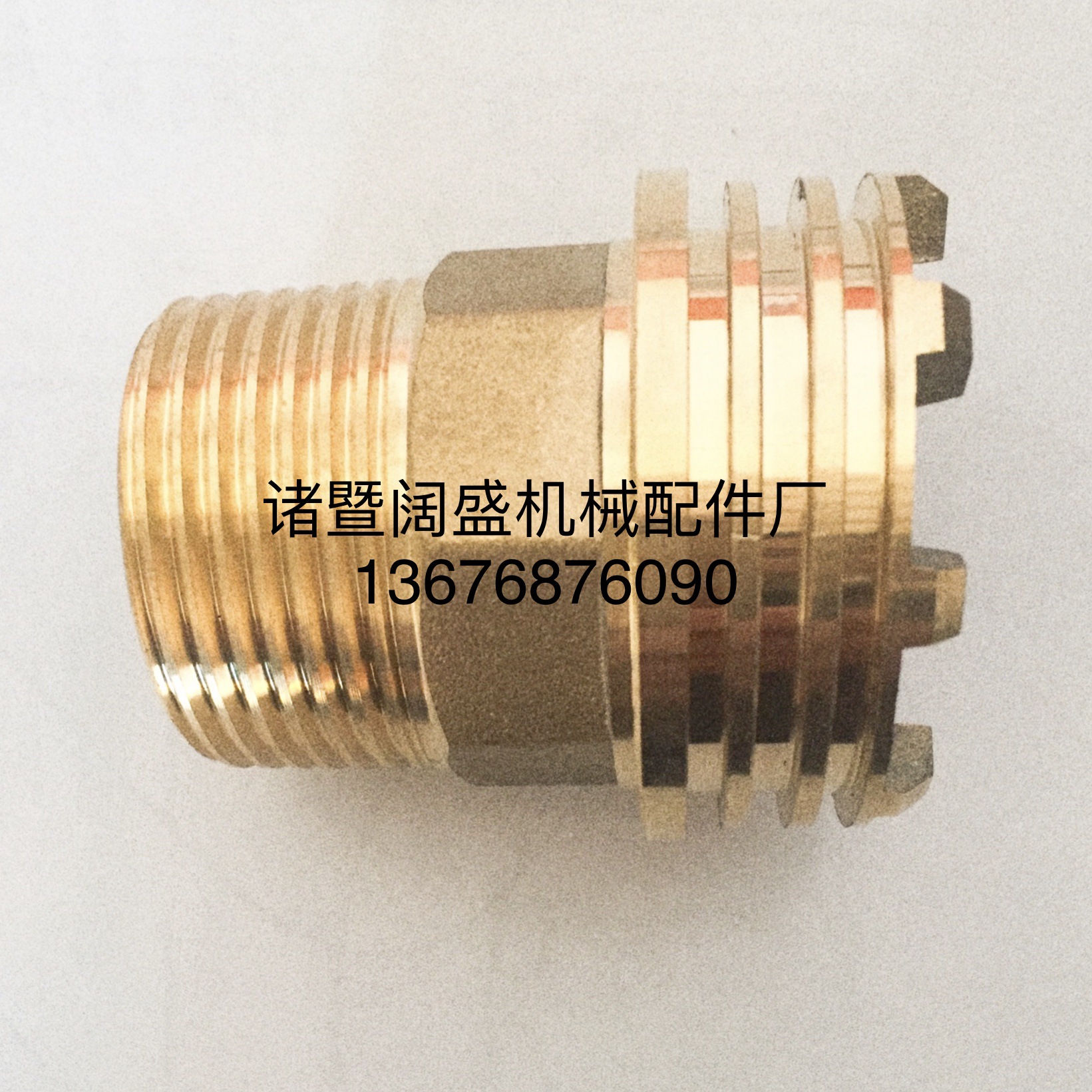 铜嵌件，PPR铜嵌件,  PE铜嵌件,大量优惠供应水暖配件，铜接头