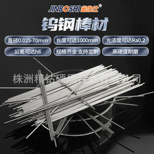 供应 YG8 高精度硬质合金圆棒细晶粒 钨钢圆棒多种规格可选