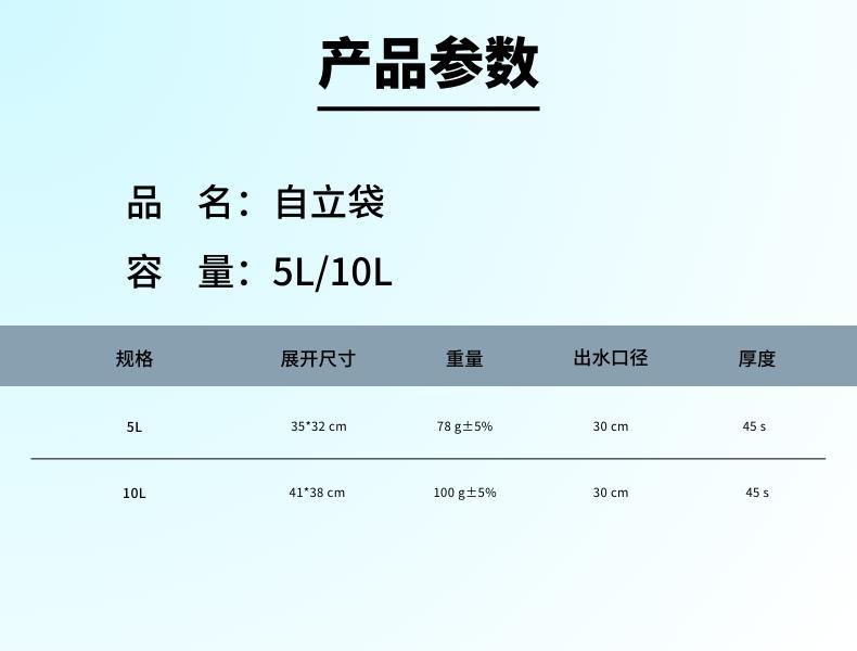 自立袋详情页03