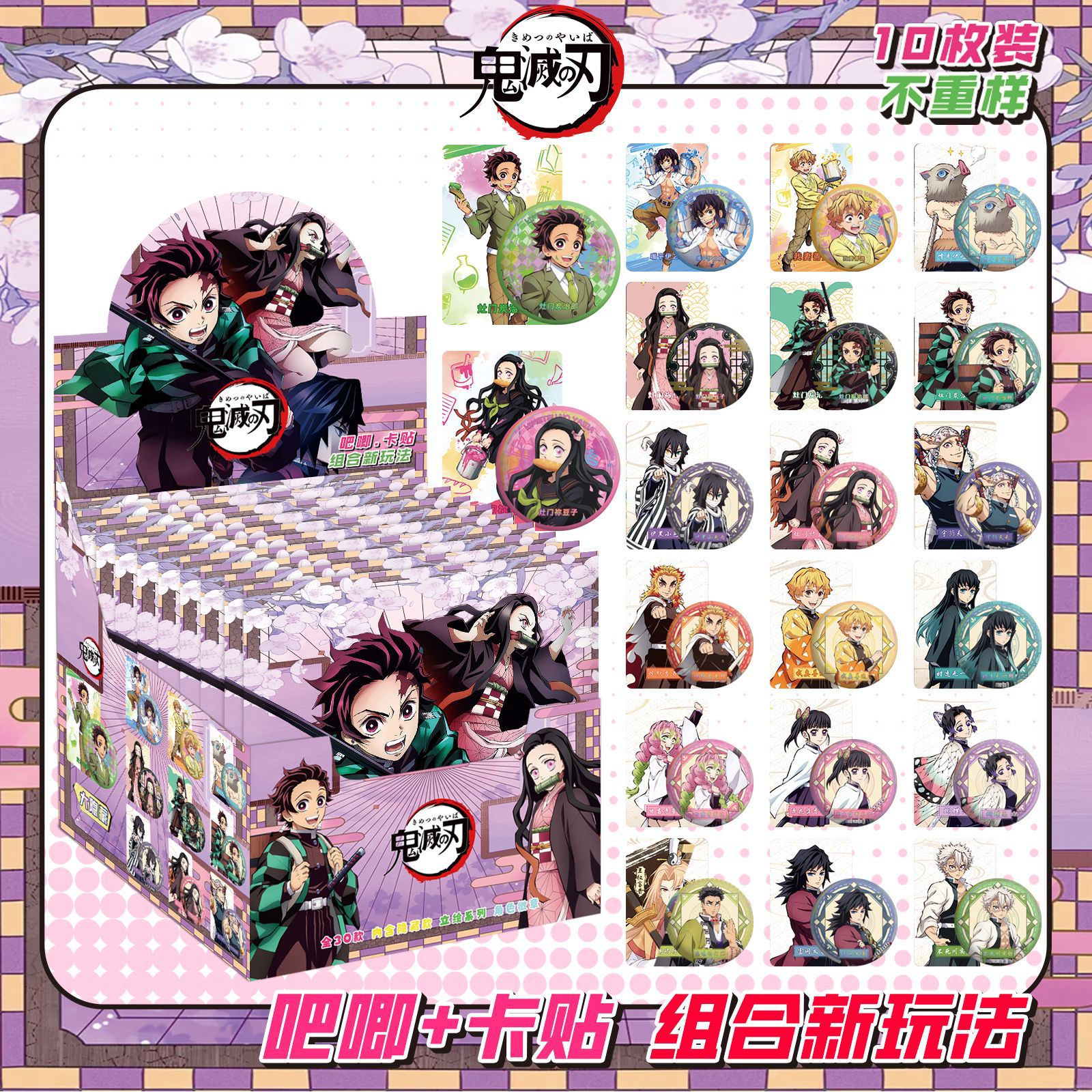 Star Anime Blind Box Bar, 75MM, doble parpadeo, Barra, Barra, Insignia, Broche, Dios original, Ju Jingyi, Zhao Lusi Blind Box
