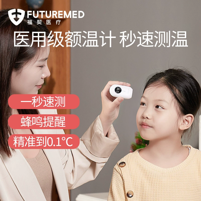 Инфракрасный термометр для лба Fuchi, термометр для лба, специально разработанный для детей, бытовой термометр, электронный термометр для детей