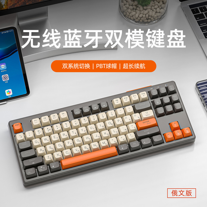 Free Wolf M87 Russian Wireless Bluetooth Dual-Mode Mechanical Feel Russian Keyboard Gaming Silent Russian Keys