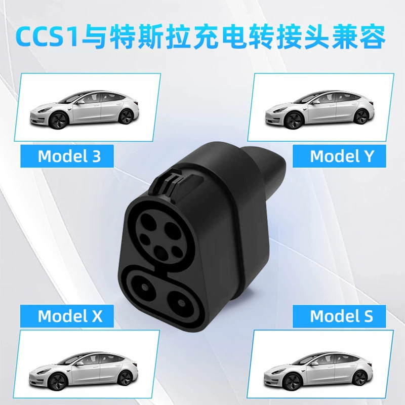 Amazon взрыв 300A DC Tesla Motors зарядный столб вращающийся термин CCS1 перенос Tesla вращающийся