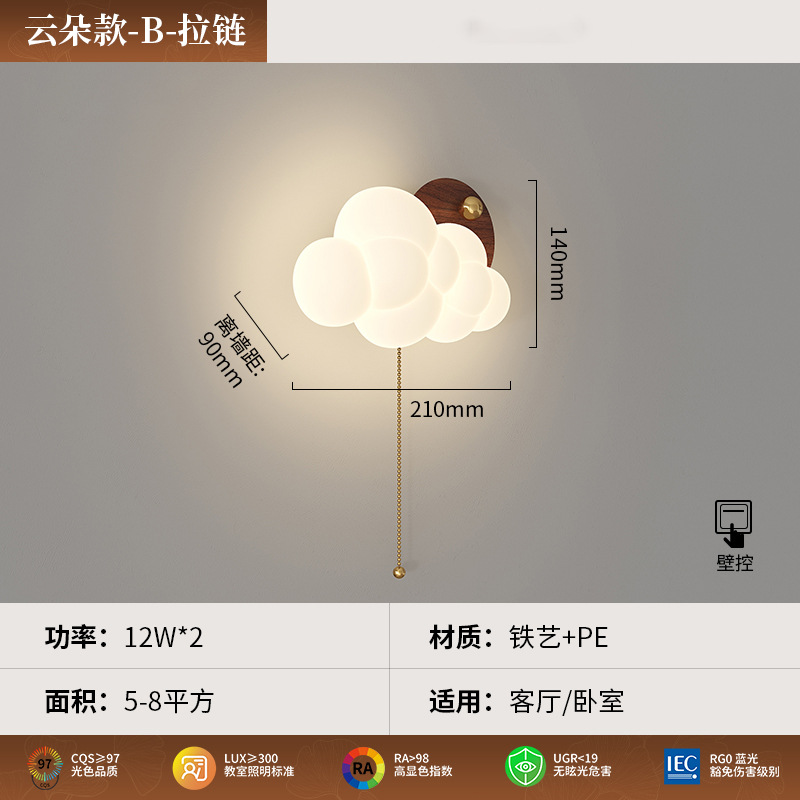 Estilo antiguo nogal grano de madera retro nube creativa lámpara de pared de cabecera de cama crema francesa lámpara de pared de fondo de dormitorio de sala de estar