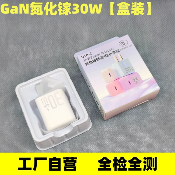GaN 30W быстрое зарядное, сертифицировано, с упаковкой