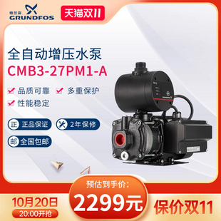 �������m��GRUNDFOSȫ�Ԅ�����ˮ��CMB3-27PM1-A�T�F�����Ӊ���
