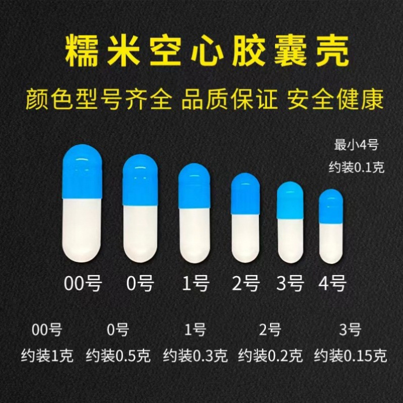 空カプセルシェル 食用薬剤充填装置 もち米カプセル 経口空カプセル皮|undefined