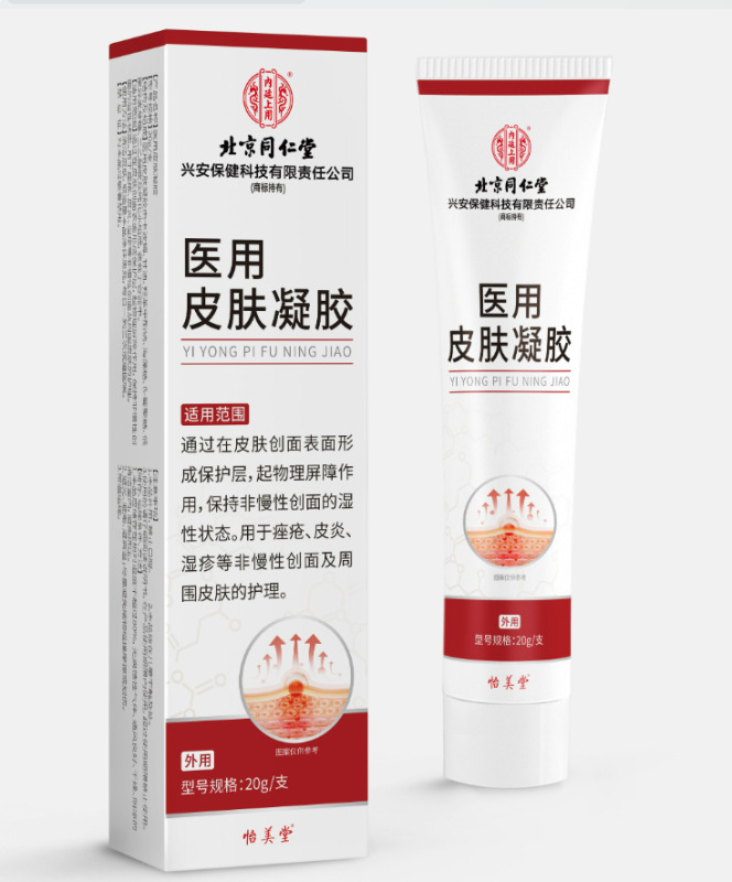 北京銅仁堂カバマ湿式ドレッシング回復バリア敏感皮膚炎湿疹かゆみスキンケアジェル|undefined