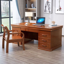 高品質中式實木辦公桌帶抽屜電腦台式書桌老板寫字桌椅組合家用寫