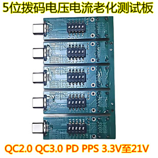 QC3.0 PD3.0 PPS�f�h�ϻ� �ϻ��yԇ�� 5λ�ܴa�yԇ�� �м��g֧��
