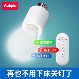 Remote Control Switch Wireless Remote Control Lamp Holder 220V Household Lighting Lamp Screw Lamp Holder Bedroom Light Bulb Lamp Controller