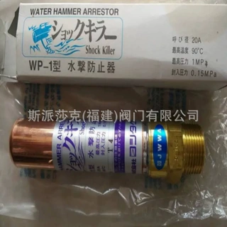 耀希达凯WP-1水锤防止器 水锤消除器 吸收水锤