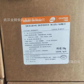 维生素D3粉营养强化剂维生素保健品原料天和诚、新和成维生素D3
