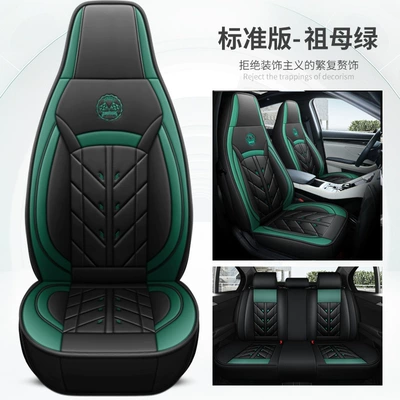 Four Seasons Pad — One-Piece Headrest, Full Leather, Universal Car Seat - emerald-standard-edition-general-purpose