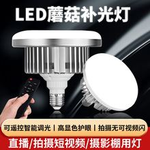 led护眼灯泡超亮节能e27螺口灯泡光谱摄影灯直播间美食拍摄补光灯