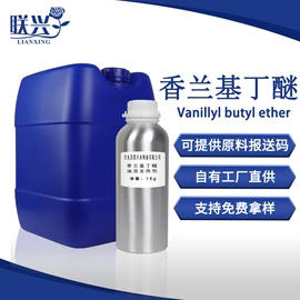 植物香料;其他香料香精;日用香精