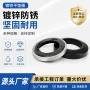 丁晴公制密封组合垫片