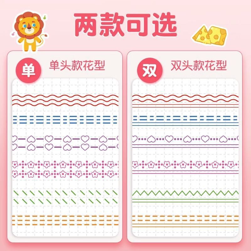 花型轮廓曲线笔手帐图案彩色标记花纹荧光色手账小报儿童勾线花形|undefined