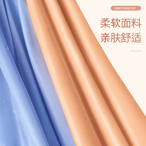 Beimei Electric Vehicle Raincoat Special for Battery Vehicles Non-Disposable One-piece Raincoat PVC New Color Series Rain Poncho Wholesale