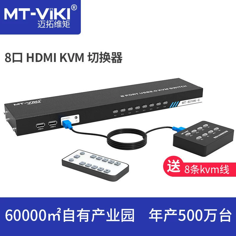 4K HDMI KVM переключатель MT-801HK-C 8‑портовый мульти-компьютерный коммутатор [с настольным контроллером]