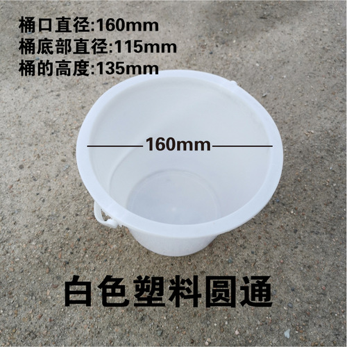 Manufacturer sells plastic paint buckets, small red buckets, small white buckets, experimental buckets wholesale