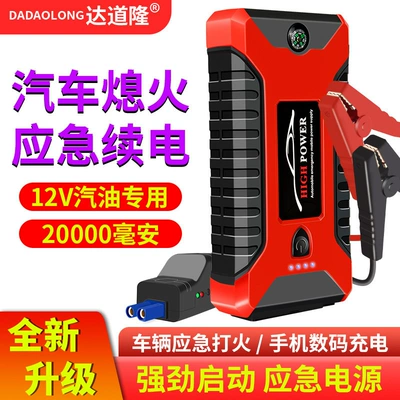 Emergency Starting Power Supply 12V – Kempinq və səyahət