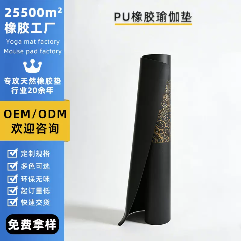 瑜伽垫天然橡胶防滑专业土豪垫减震隔音男女家用橡胶PU瑜伽垫定制