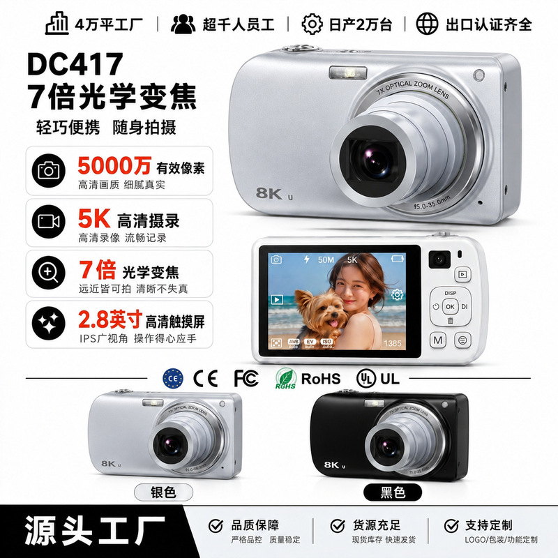 Wholesale optical zoom camera with dual front and rear cameras, night vision, full-color high-definition video recording, digital camera, exclusively for cross-border sales