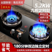 猛火一级节能气燃气灶家用双灶熄火保护台嵌两用批发新款跨境
