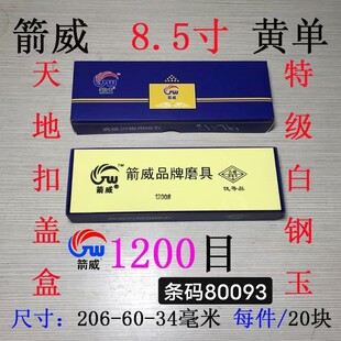 ���l8.5��1200Ŀ�����S������ʯĥ��ʯĥʯĥ����ʯ