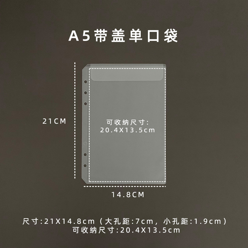 A5A6 ステッカールーズリーフ収納袋分類ステッカー PVC 収納ブックステッカーテープハンドブック収納ブックアクセサリーバッグ|undefined