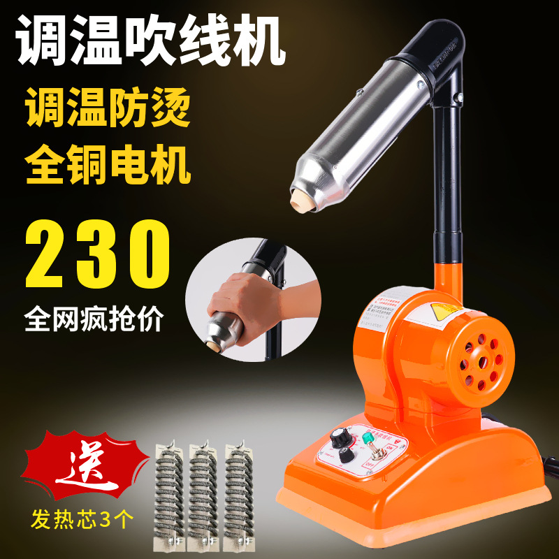 奇贤调温220V不烫手吹线机烧线机线头修整熨平除皱吹线烘线机台式