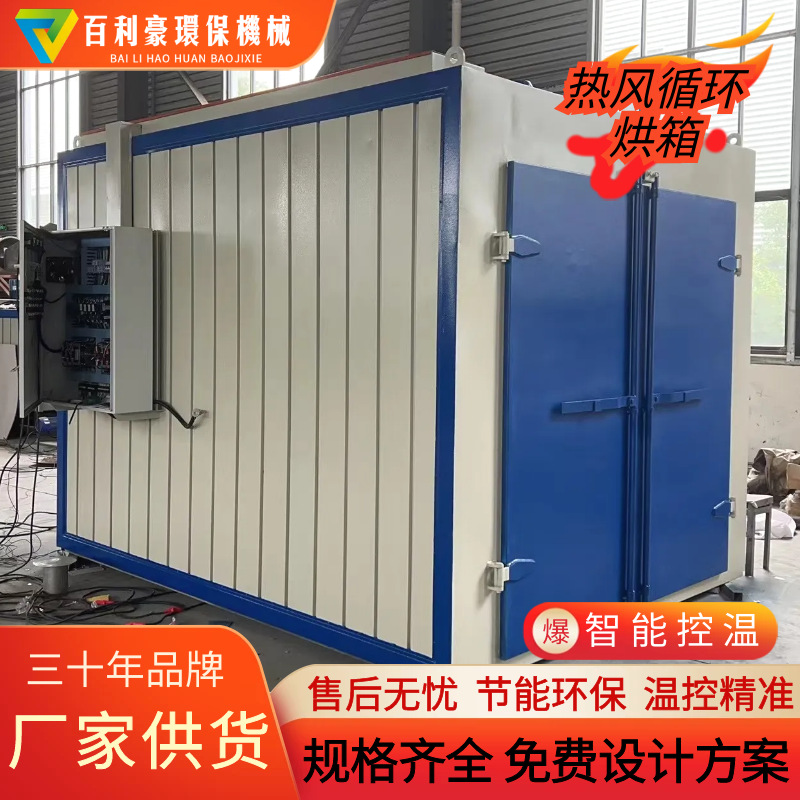 双开门达克罗烘箱 工业电加热烘箱 全自动热风循环烘箱500度恒温