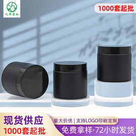 现货黑色塑料广口瓶 80/250/500ml面膜塑料罐 300ml广口膏霜瓶