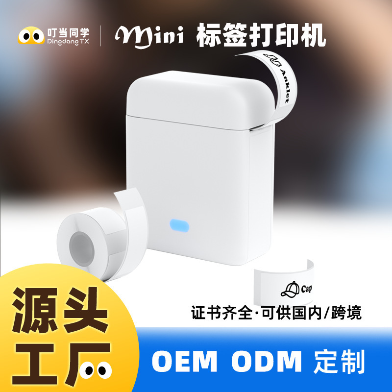 Strict selection of cross-border label printer storage handheld portable Bluetooth mini small thermal price name