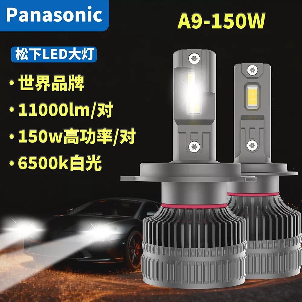 汽车led大灯升级版A9系列超亮高功率原厂直销自带解码智能led大灯