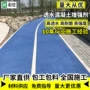 定制人行道透水彩色胶结剂