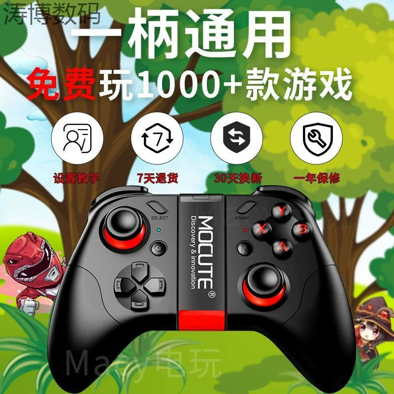 Apple, Genshin Impact, compatible handle, wireless mobile phone, bluetooth