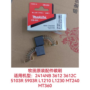 �ձ��M������ CB-203ԭ�b̼ˢ 3612C/LC1230/2414NB/MT360�и�C