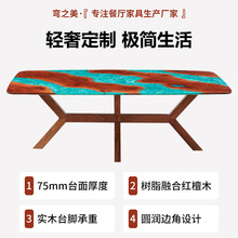 创意树脂河流餐桌实木台家用商用长方形洽谈桌现代简约风餐厅桌子