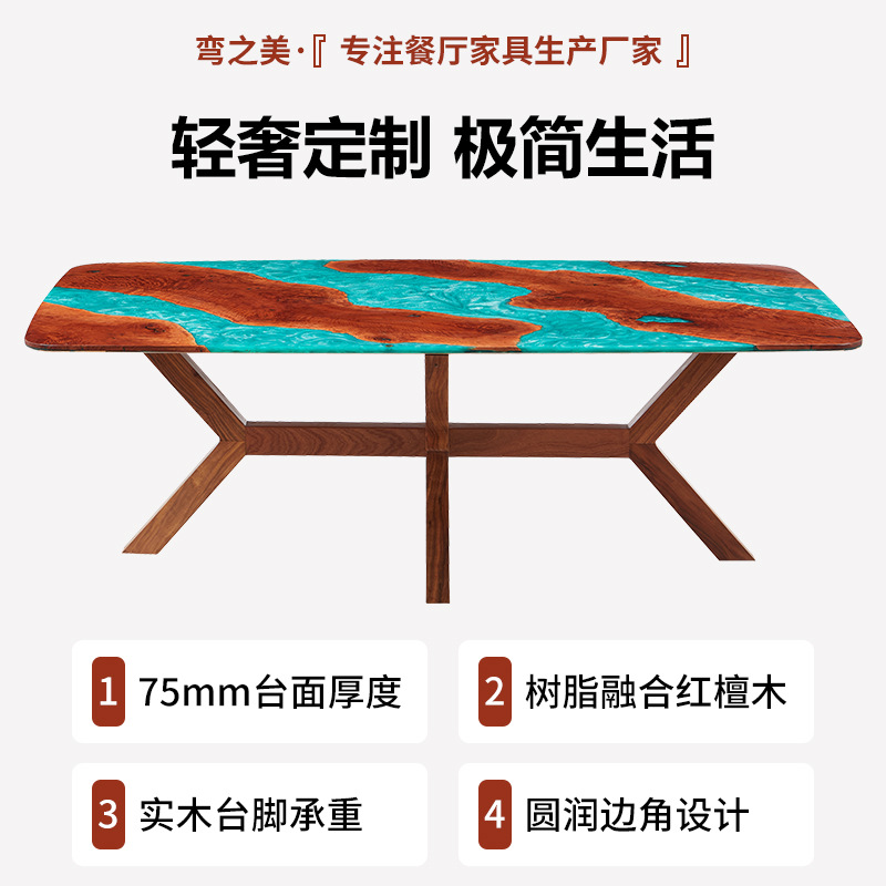 创意树脂河流餐桌实木台家用商用长方形洽谈桌现代简约风餐厅桌子