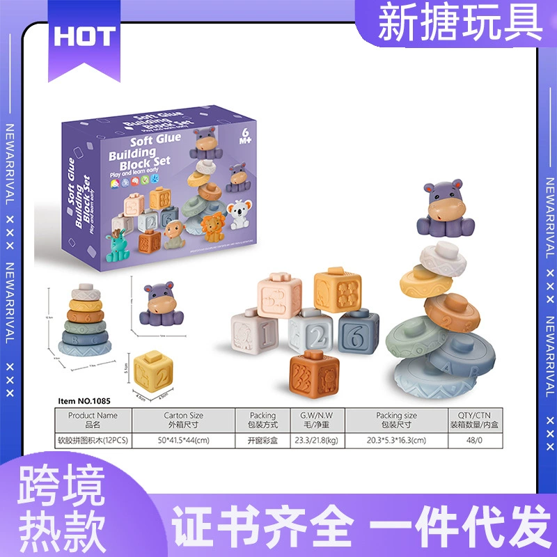 Jenga из мягкой резины, игрушка, цифровой конструктор, набор, (跨境贸易)