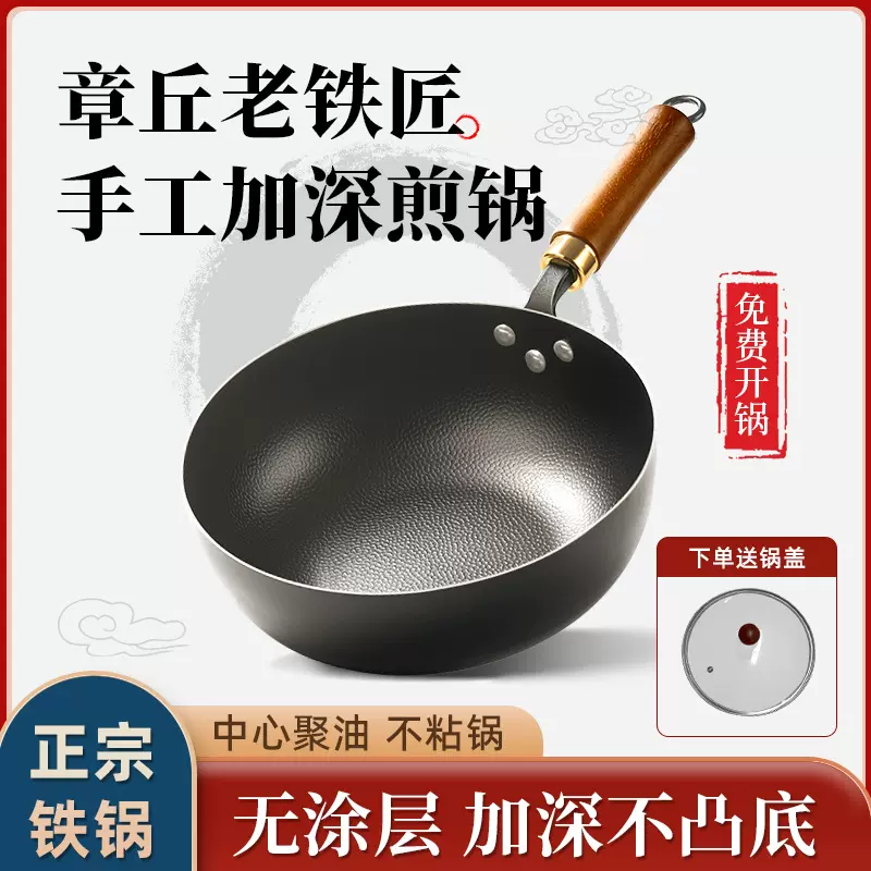 传统古法烹饪无涂层大肚锅铁锅电磁炉炒菜锅不粘汤小铁锅批发