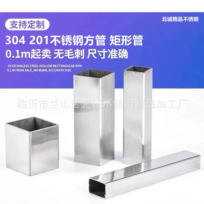 不锈钢方管厂家 激光切割 折弯 弯管 拉伸 不锈钢管 装饰管批发