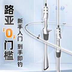 澳卡银鲈马口路亚竿免上线UL微物竿户外马口竿新手路亚全套新款厂