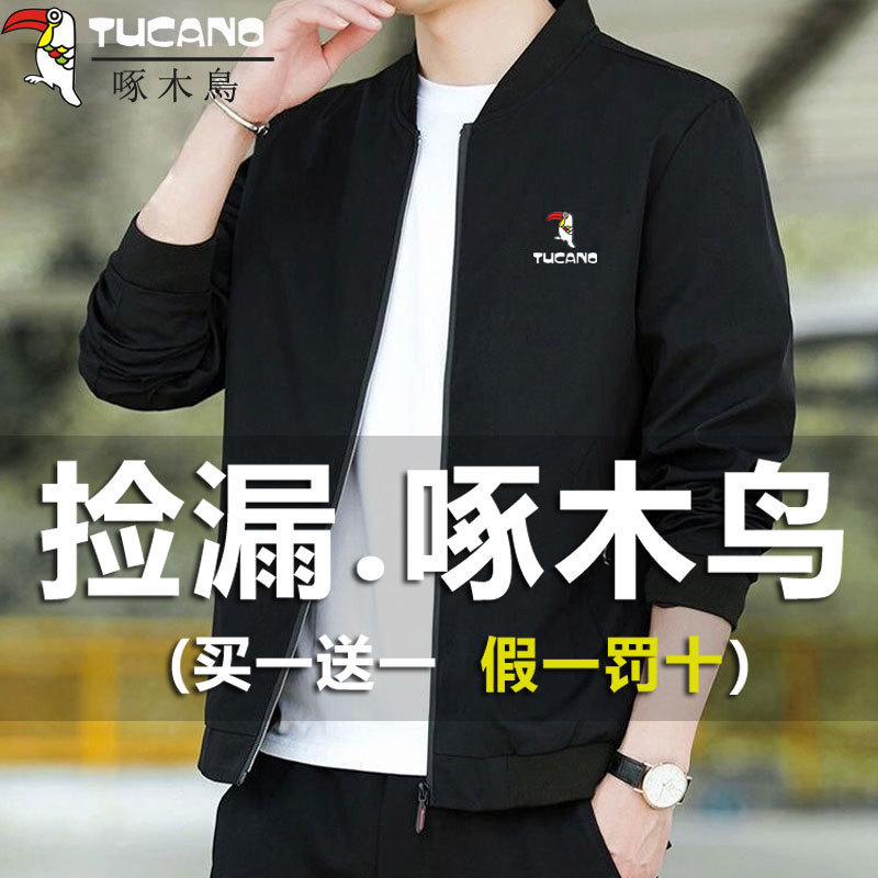 Woodpecker Round Neck Jacket Spring New Casual Jacket Men's Slim and Versatile Jacket Breathable Baseball Uniform Windbreaker