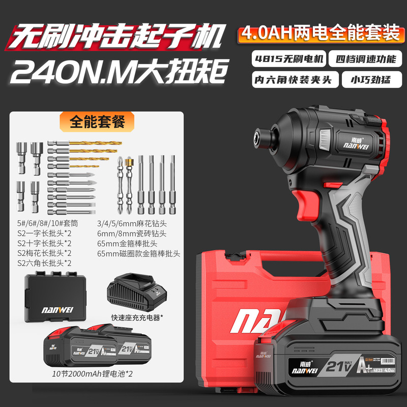 Nanwei ブラシレスリチウムインパクトドライバー家庭用電動ドライバー電気ドリル充電式多機能電動ドライバー|undefined